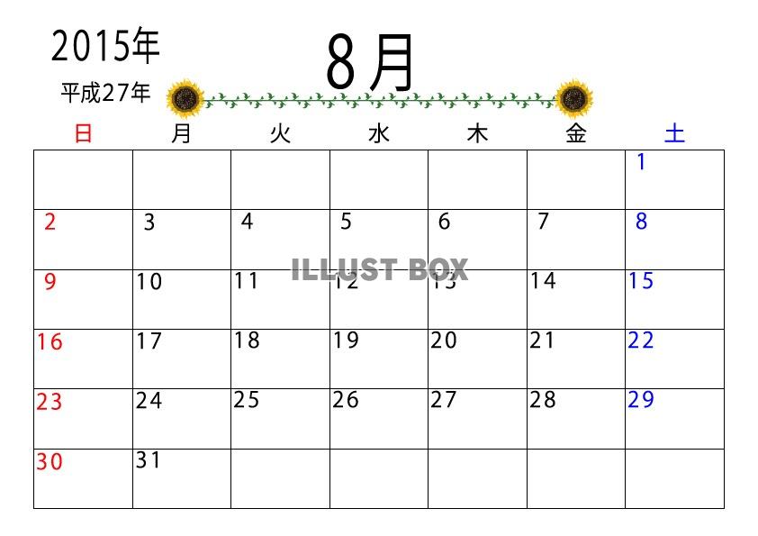 2015年（平成27年）８月のカレンダー