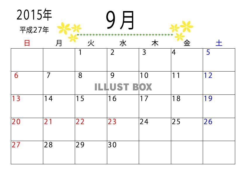 無料イラスト 15年 平成27年 ９月のカレンダー