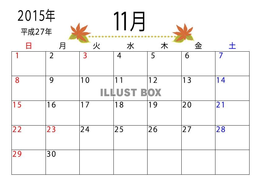 無料イラスト 15年 平成27年 11月のカレンダー