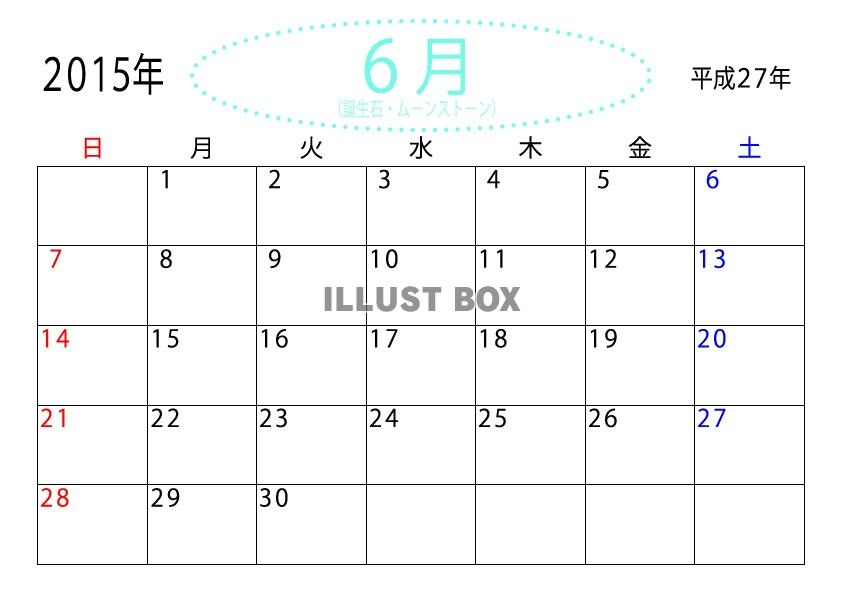 2015年（平成27年）誕生石６月のカレンダー