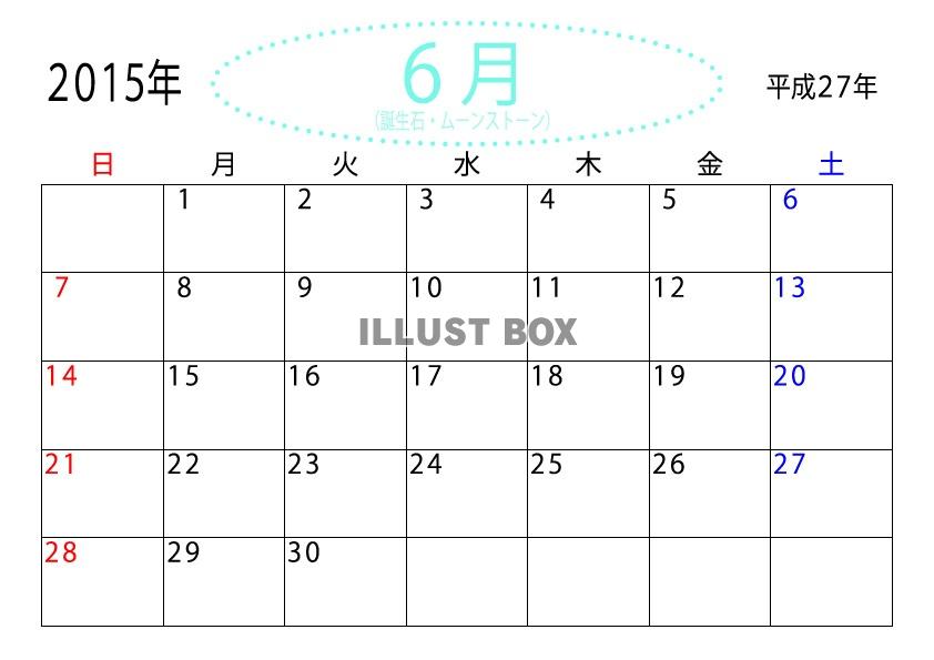 無料イラスト 15年 平成27年 誕生石６月のカレンダー