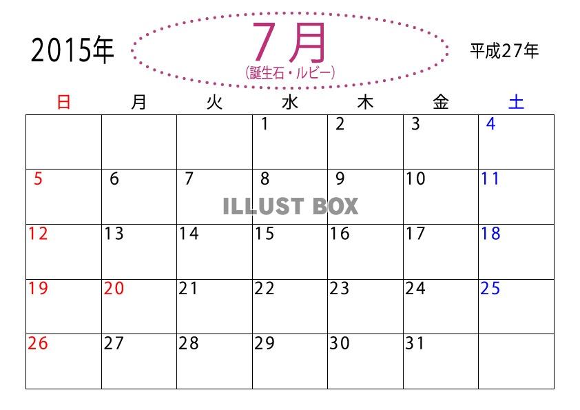 2015年（平成27年）誕生石７月のカレンダー