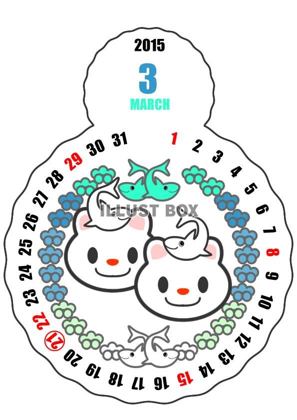 2015年3月縦型のカレンダー