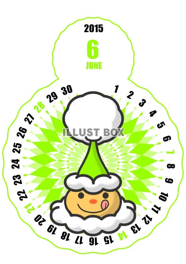 2015年6月縦型のカレンダー