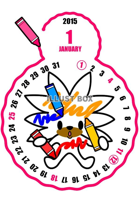 2015年1月縦型のカレンダー