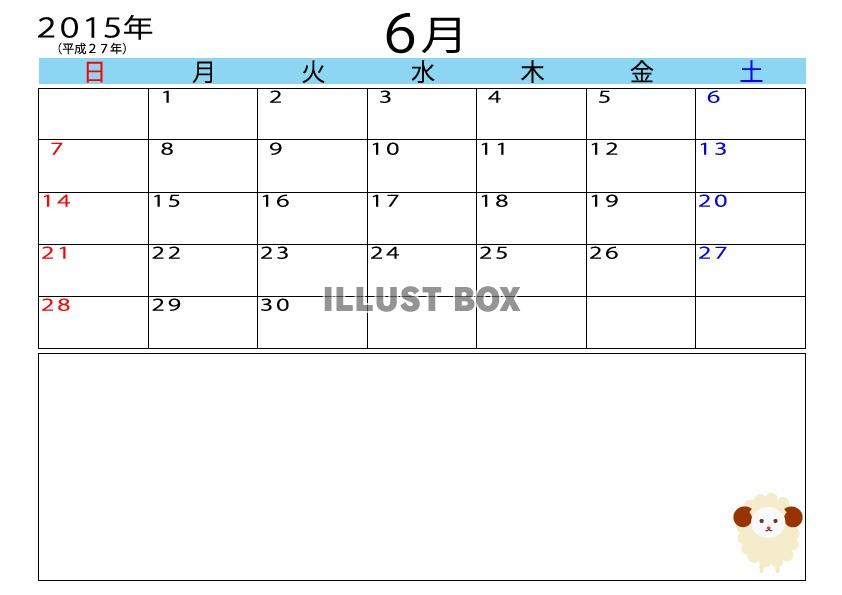 2015年（平成27年）6月羊メモ付きカレンダー