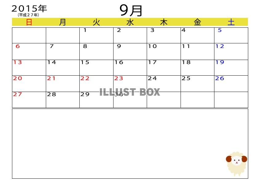 無料イラスト 15年 平成27年 9月羊メモ付きカレンダー