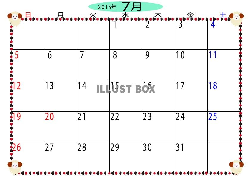 2015年7月トランプ枠と羊のカレンダー