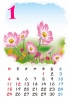 【2015カレンダー】四季の花カレンダー