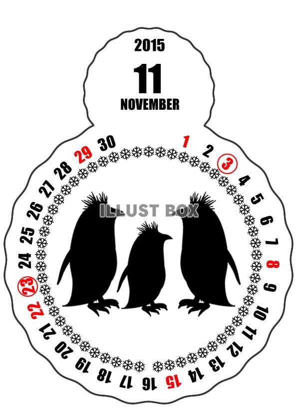 2015年11月縦型のカレンダー
