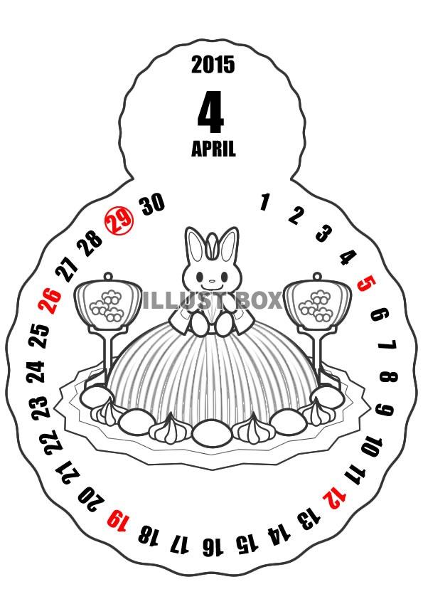 2015年4月縦型のカレンダー