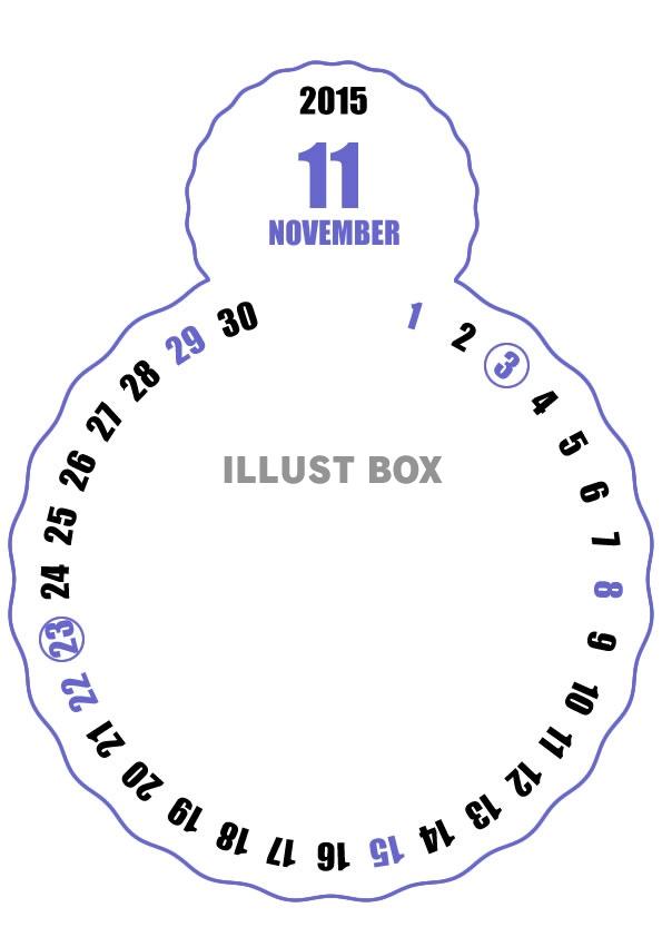 2015年11月縦型のカレンダー