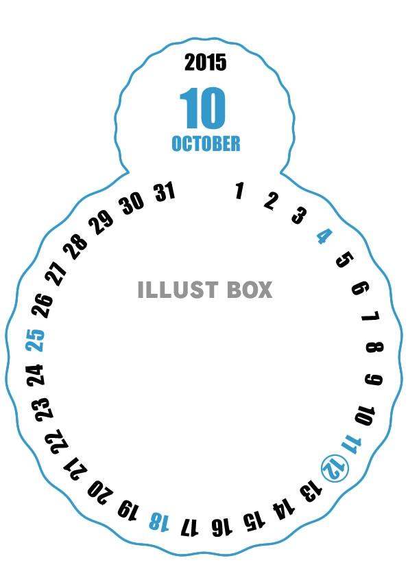2015年10月縦型のカレンダー
