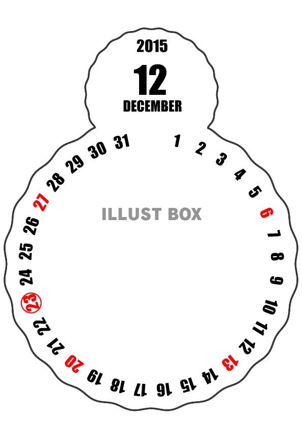 2015年12月縦型のカレンダー