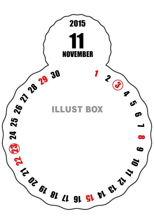 2015年11月縦型のカレンダー