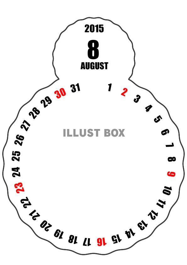 2015年8月縦型のカレンダー