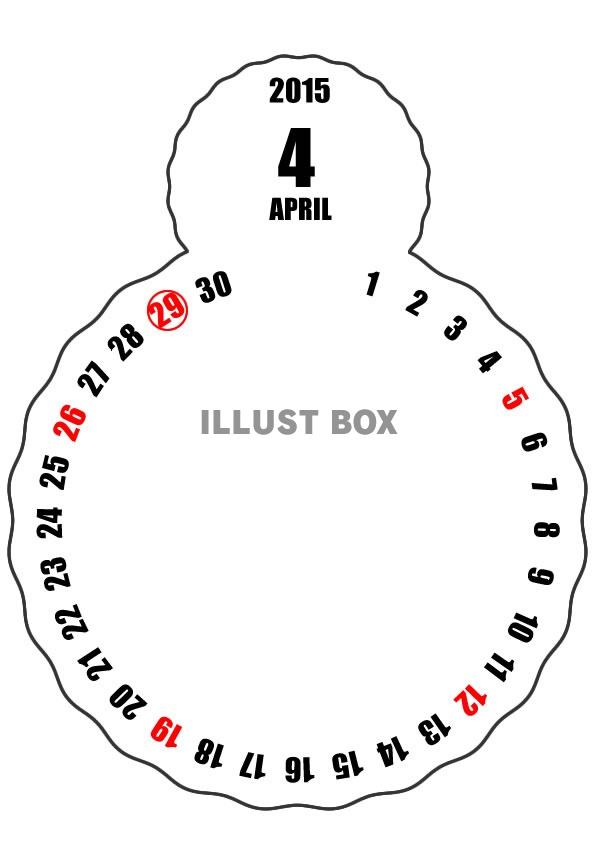 2015年4月縦型のカレンダー