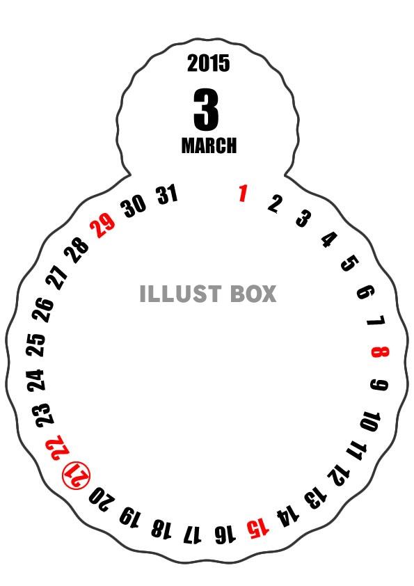 2015年3月縦型のカレンダー