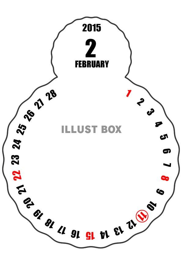 15年2月 イラスト無料