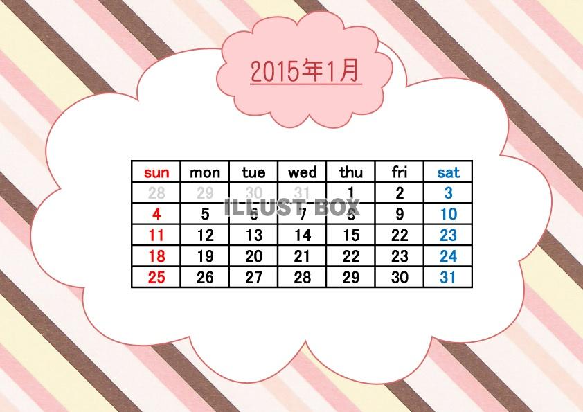 2015年1月1か月毎横型のカレンダー：ファンシー調