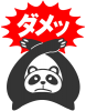 【透過png】おこったパンダちゃん×マークイラスト6