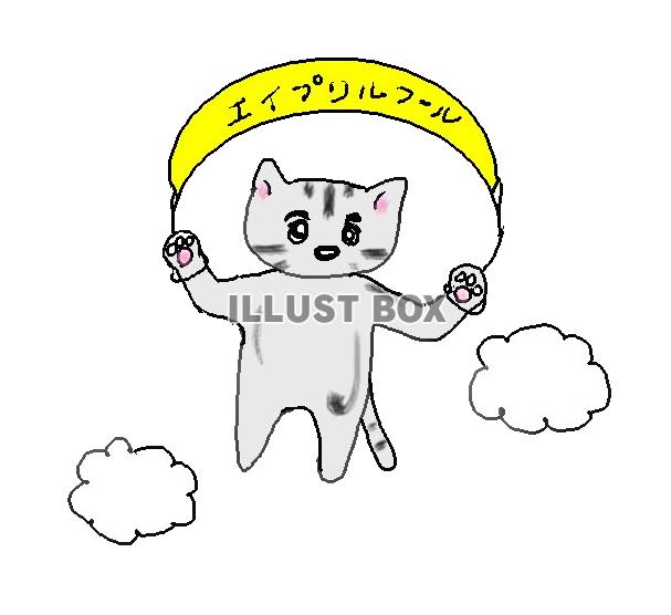 無料イラスト ねこまるのエイプリルフール 透過 Png