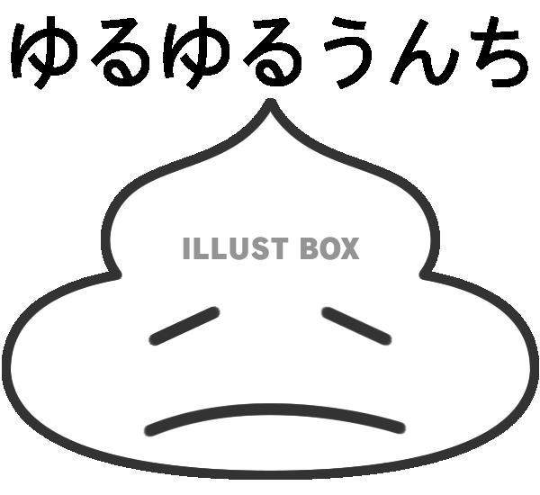 【透過png】うんちくん白⑤