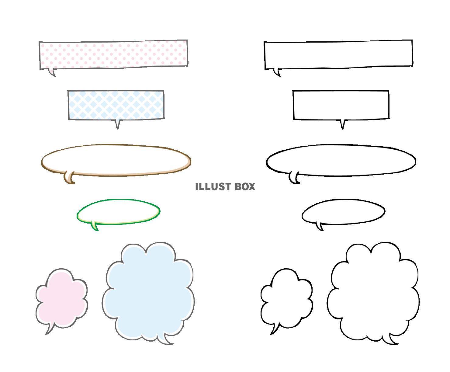 無料イラスト 手描きの吹き出しセット