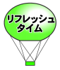 【透過png】ホワイトボード用お知らせ5