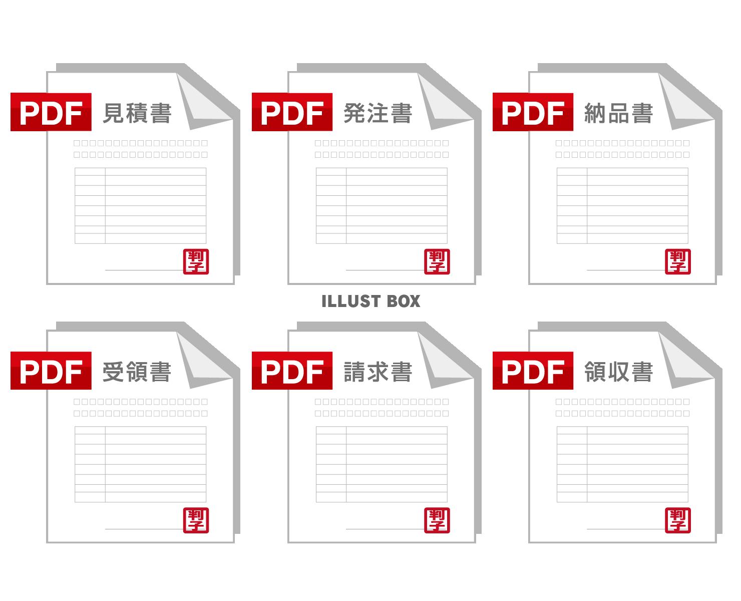 PDF 書類