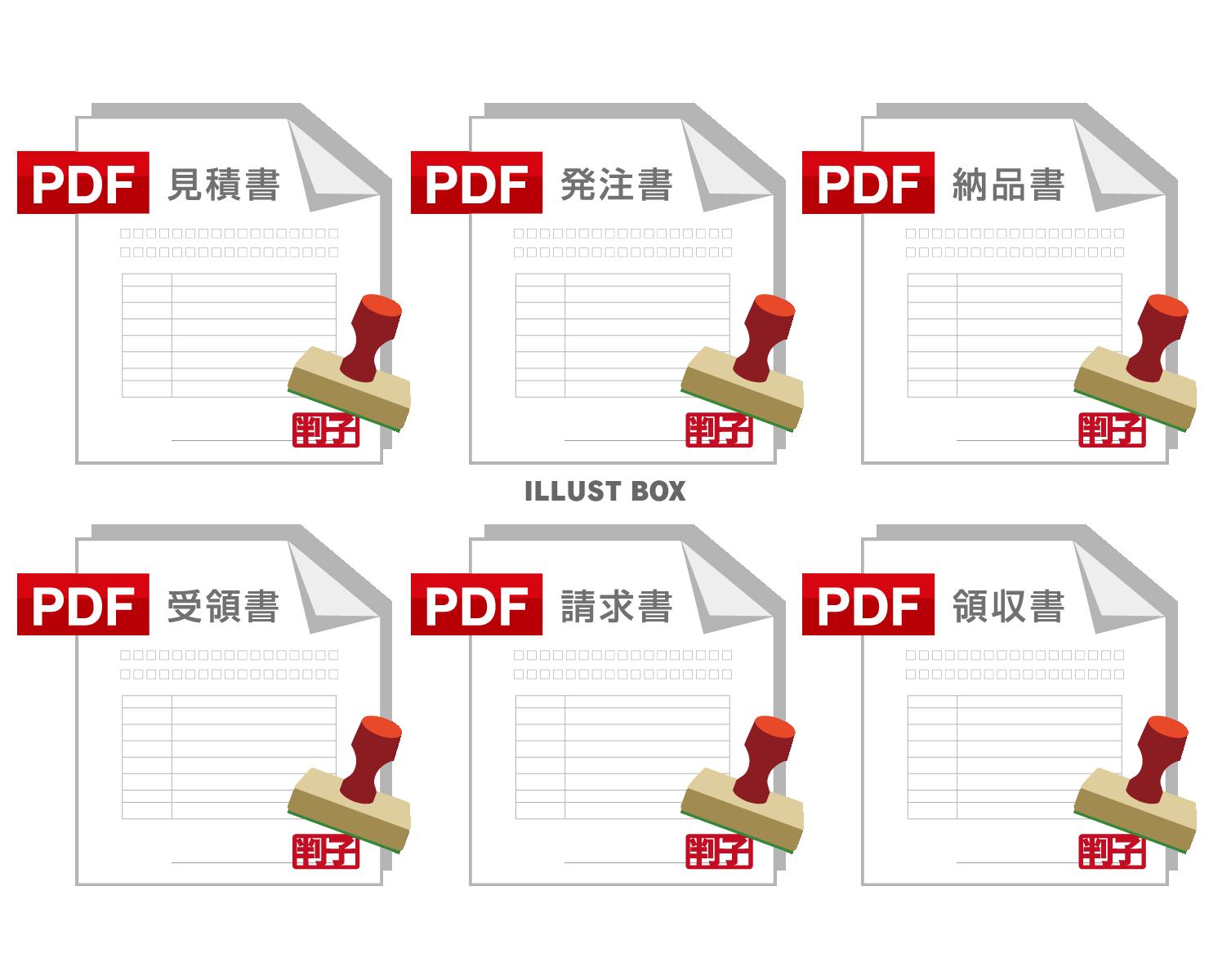 PDF 書類