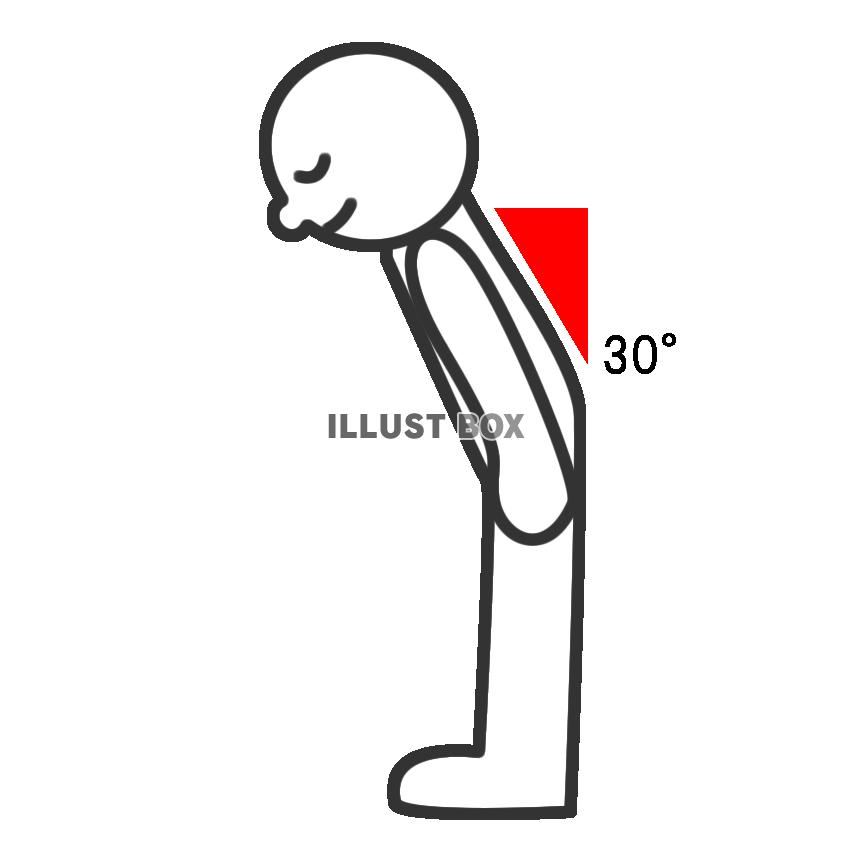 おじぎ・30°