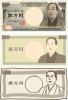 リアル～ラフの一万円札のアイコン（png・CSeps）