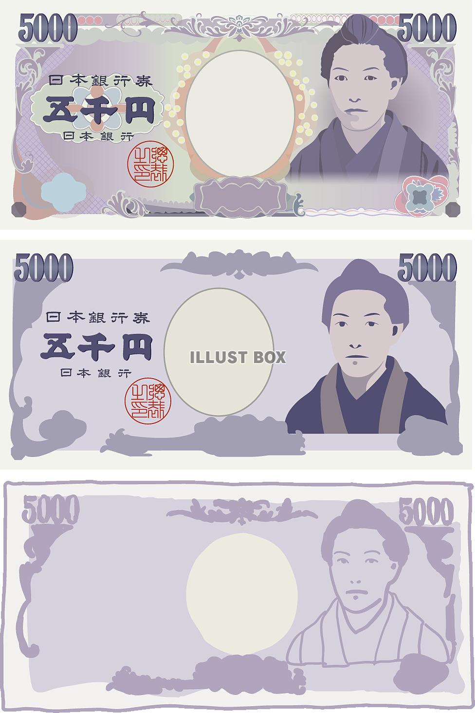 リアル～ラフの五千円札のアイコン（png・CSeps）