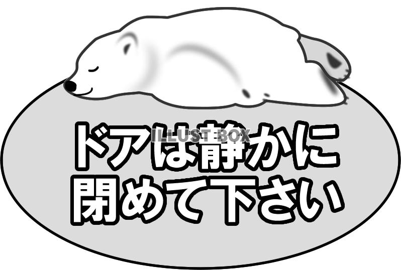 静かに イラスト無料