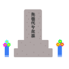 墓石イラスト　透過ＰＮＧ