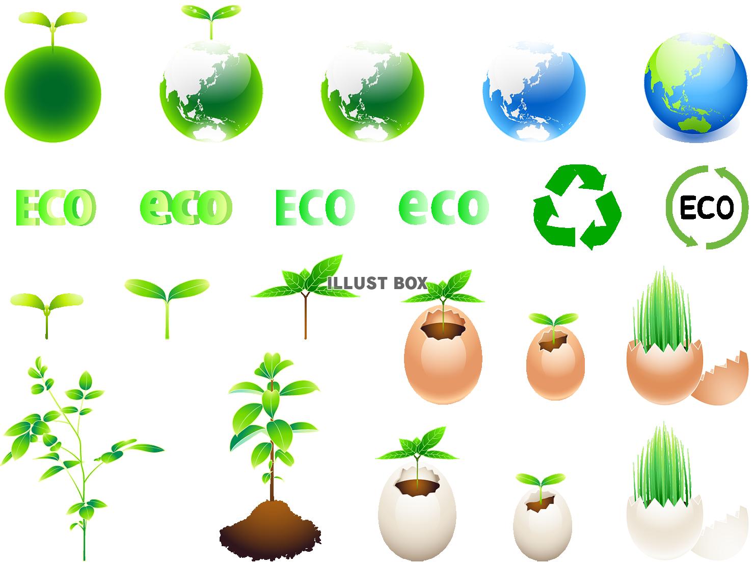 エコ 地球 卵 草 植物 リサイクル イラスト無料