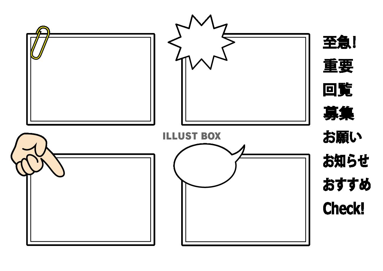 無料イラスト 一言メッセージフレームセット