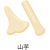 山芋アイコン(png・CSeps）
