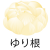 ゆりねアイコン(png・CSeps）