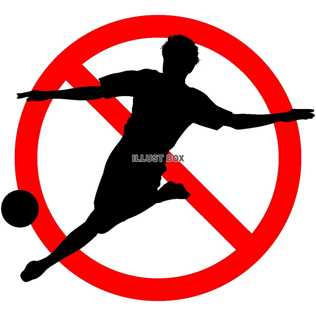 ボール遊び禁止16(png・CSeps）
