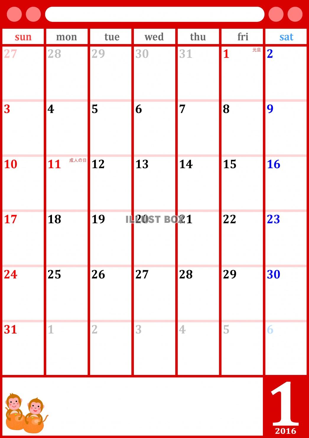 無料イラスト ２０１６年１月１か月毎縦型のカレンダー