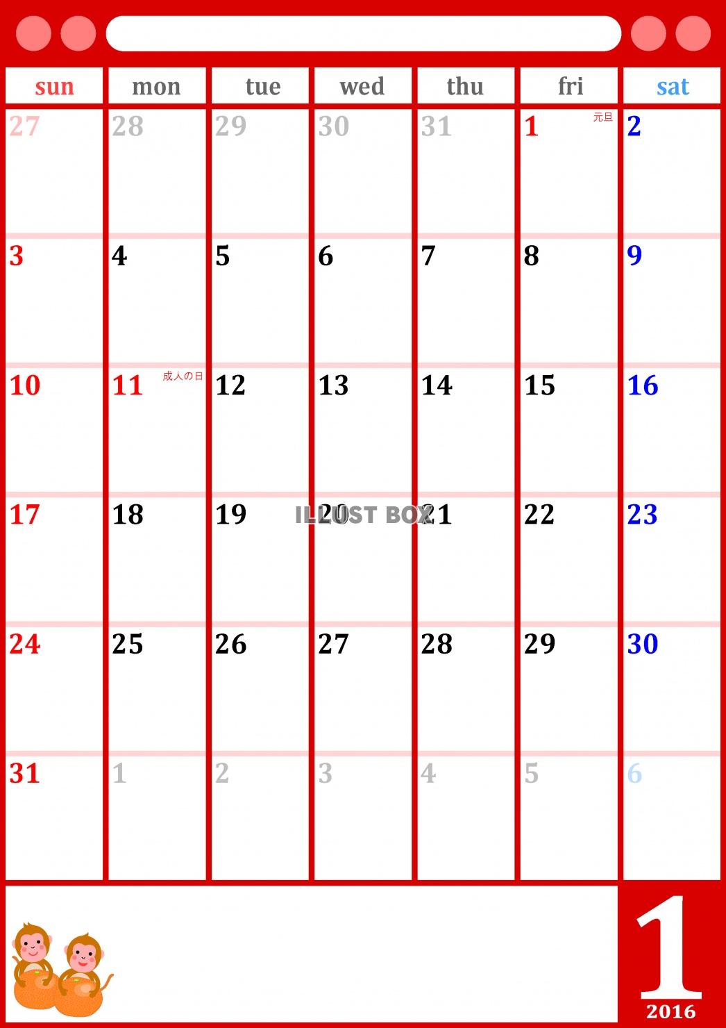 ２０１６年１月１か月毎縦型のカレンダー