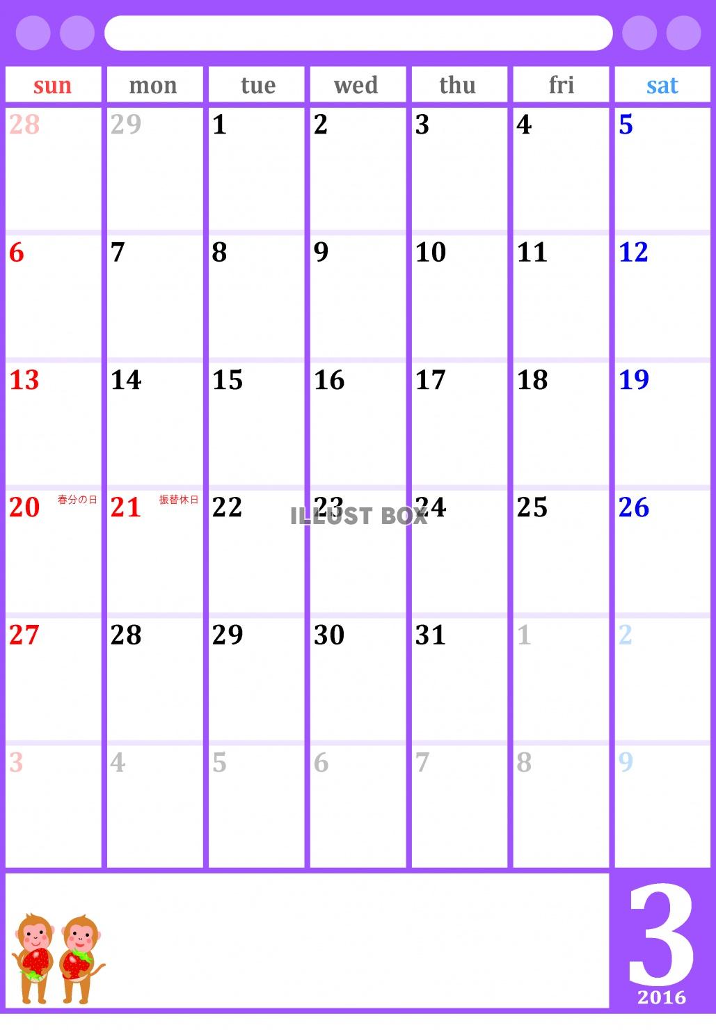 ２０１６年３月１か月毎縦型のカレンダー