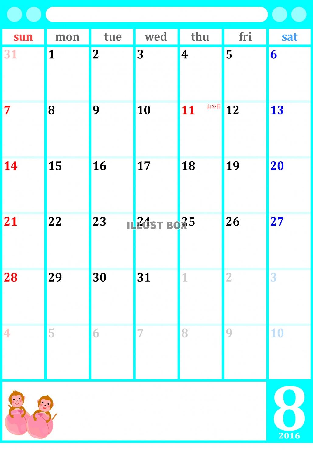無料イラスト ２０１６年８月１か月毎縦型のカレンダー