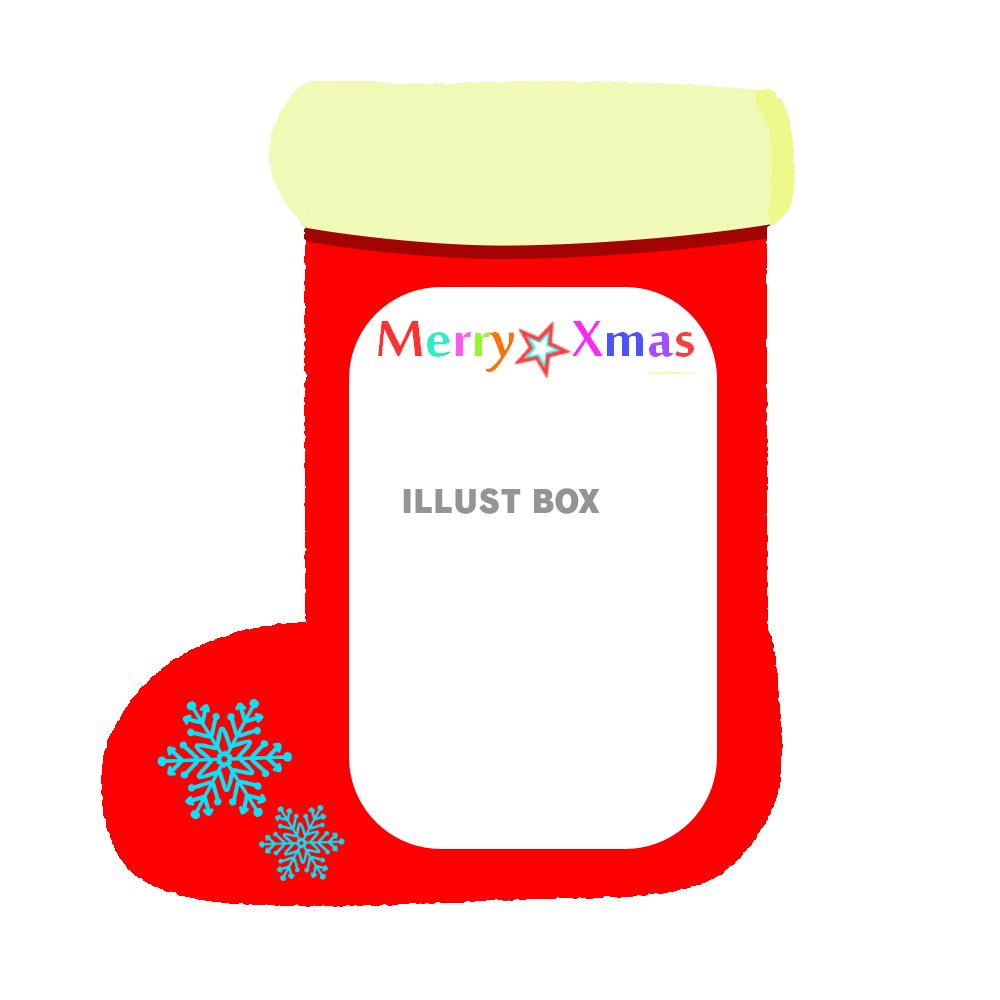 クリスマスのブーツフレーム　透過png