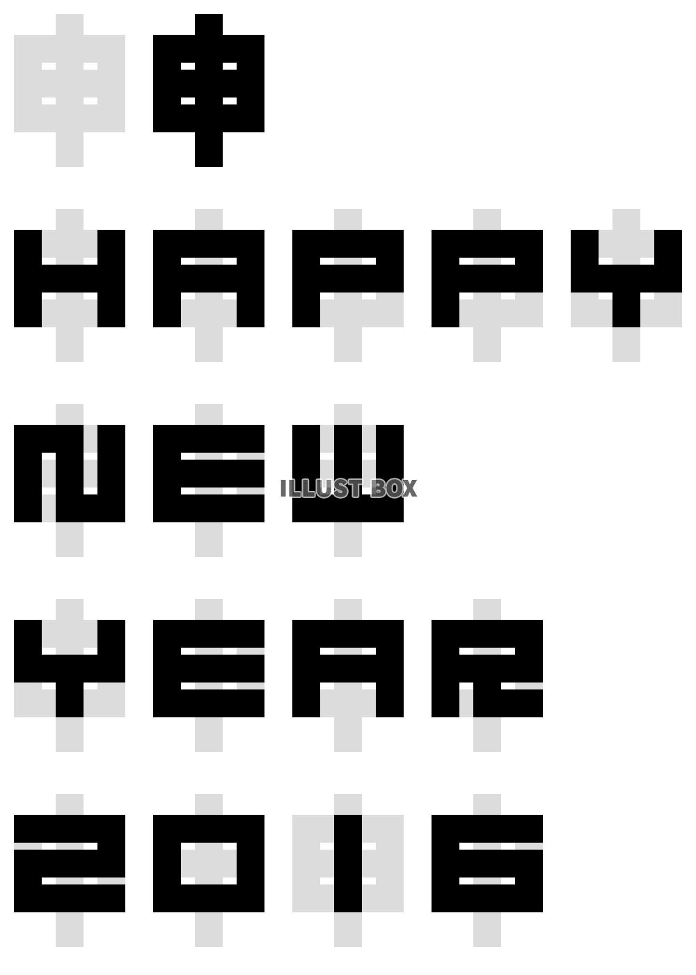 申(さる)のHAPPY NEW YEAR 2016 太字　黒...