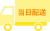 トラックアイコン(png・CSeps）