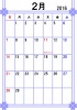 2016年カレンダー2月(縦)
