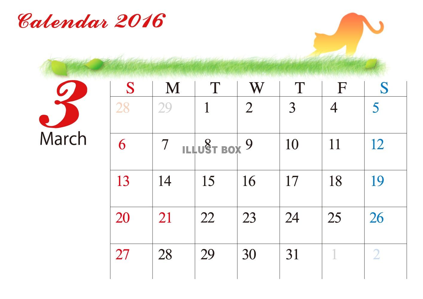 【カレンダー】シンプル　　草原とシルエット　カレンダー　3月...